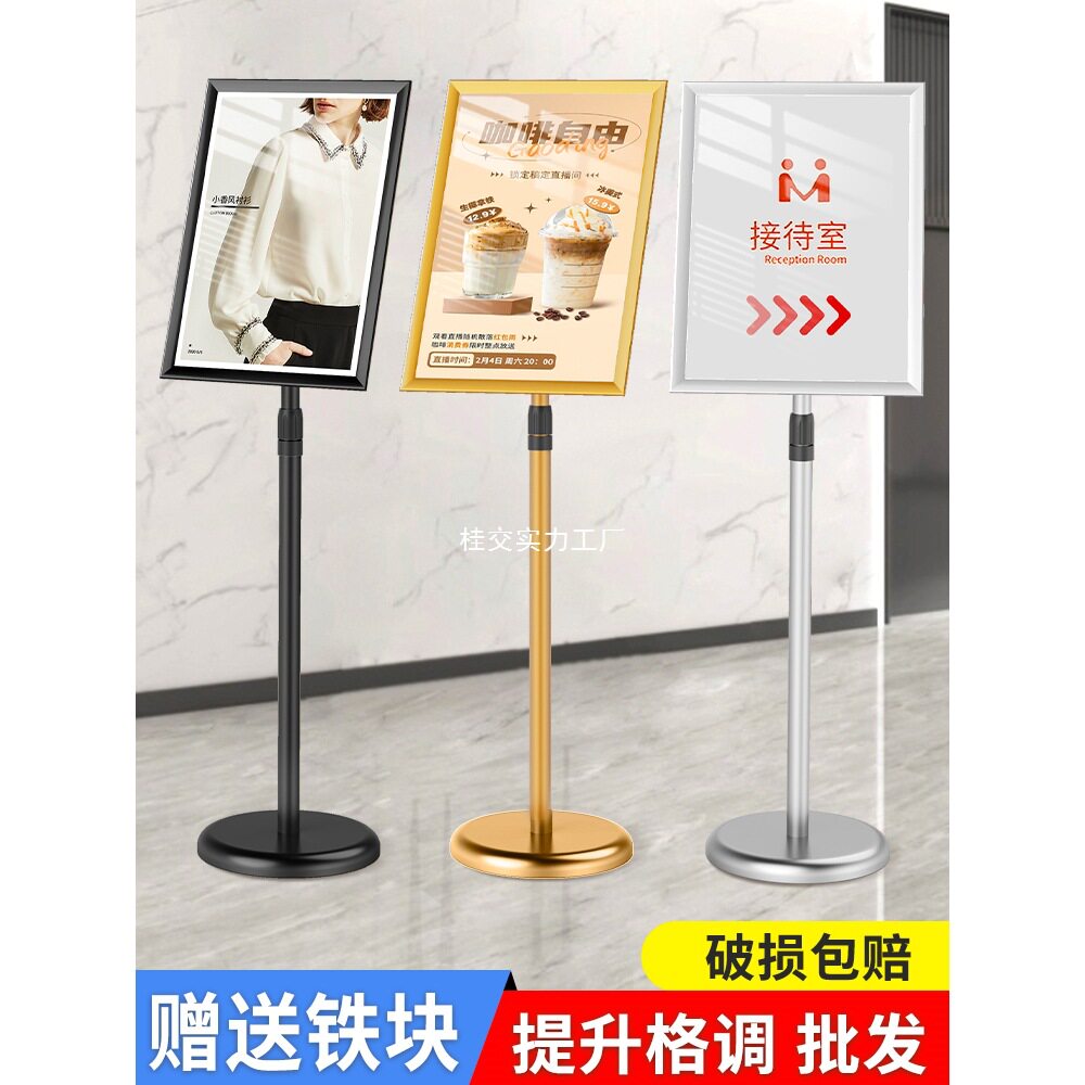 不锈钢a4立牌指示牌立式广告牌水牌支架a3展示牌告示牌落地展示架图片