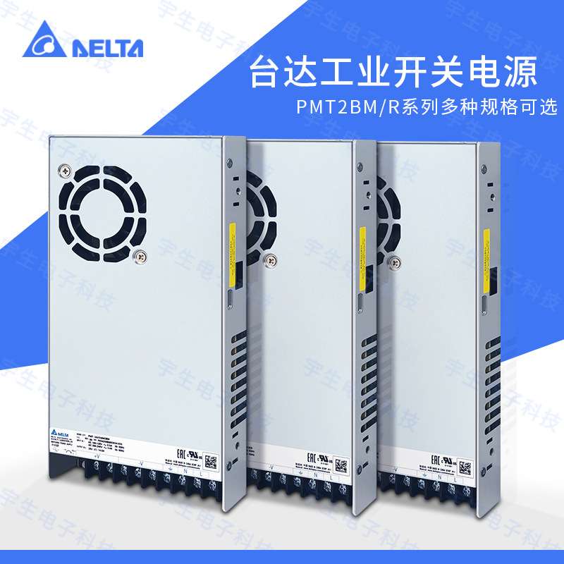PMT-24V350W2BM PMT-36V350W2BR台达开关电源12V24V36V48V350W