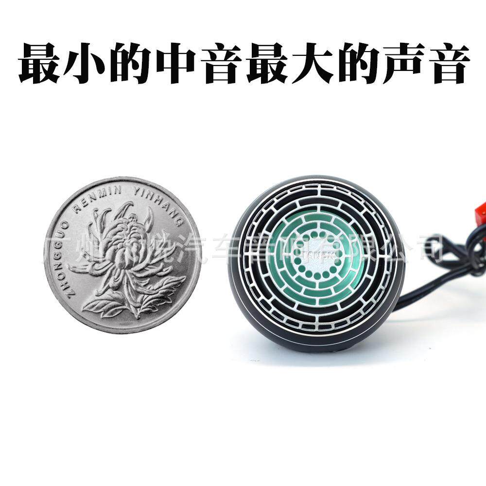 厂家改装喇叭1寸中音喇叭中高音中置喇叭扬声器
