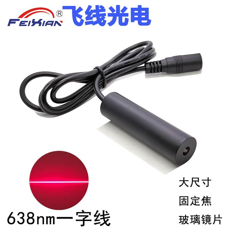 玻璃镜片16X60mm638nm150mW一字线印花机木工机械等直线定位设备
