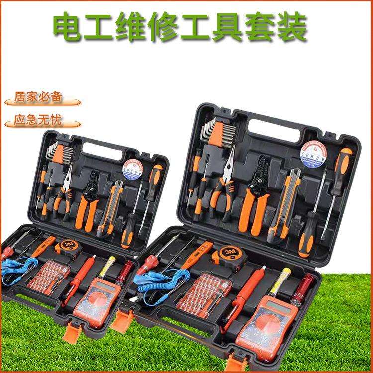 大套装电工款数显表电烙铁 家用五金工具套装 维修工具组合箱
