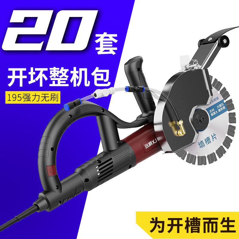2024开槽机水电工无刷开槽机静音水电安装无尘开槽混凝土切割