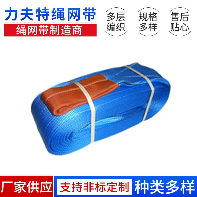 大吨位吊装带厂家供应可定 做双扣起重扁平软吊带环形柔性吊装带