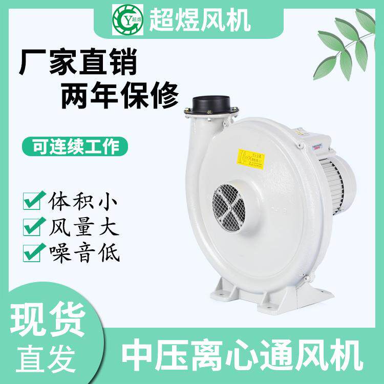 超煜厂家直销燃烧炉助燃专用鼓风机 中压防腐鼓风机CX-75SA鼔风机
