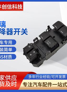 11000040 XK1111 35750-T7A-H01 XRV 专车专用厂货直供现货批车窗