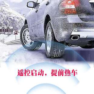 改装一键启动远程遥控钥匙振动感应跨境 car alarm报警汽车防盗器