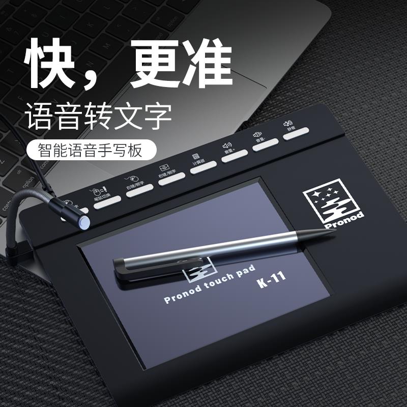 写字板手写板驱电脑老人AI打字大智能语音屏笔记手写键盘写字台式