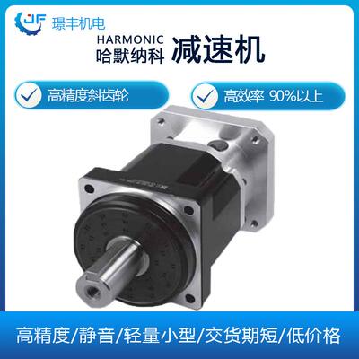 哈默纳科harmonic高精度斜齿轮精密行星齿轮减速机HPN系列