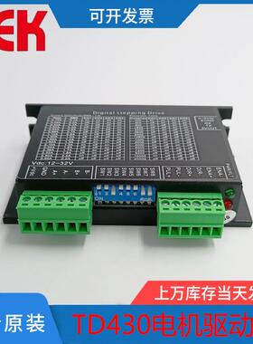 TD430驱动器 28 36 42步进电机驱动器信 浓步进电机驱动器