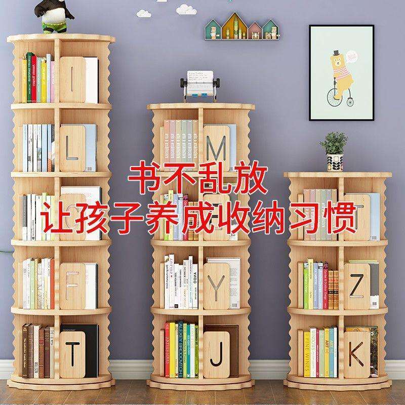 实木360度旋转书架落地置物架儿童绘本架可移动收纳架转角书柜