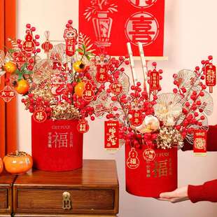 年宵花福通装饰花摆件发财果仿真花摆设假花冬青红果客厅餐桌插花