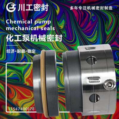 机封2BV6131 2BV5121OKCOO-7P7.5kW 水环式真空泵机械密封