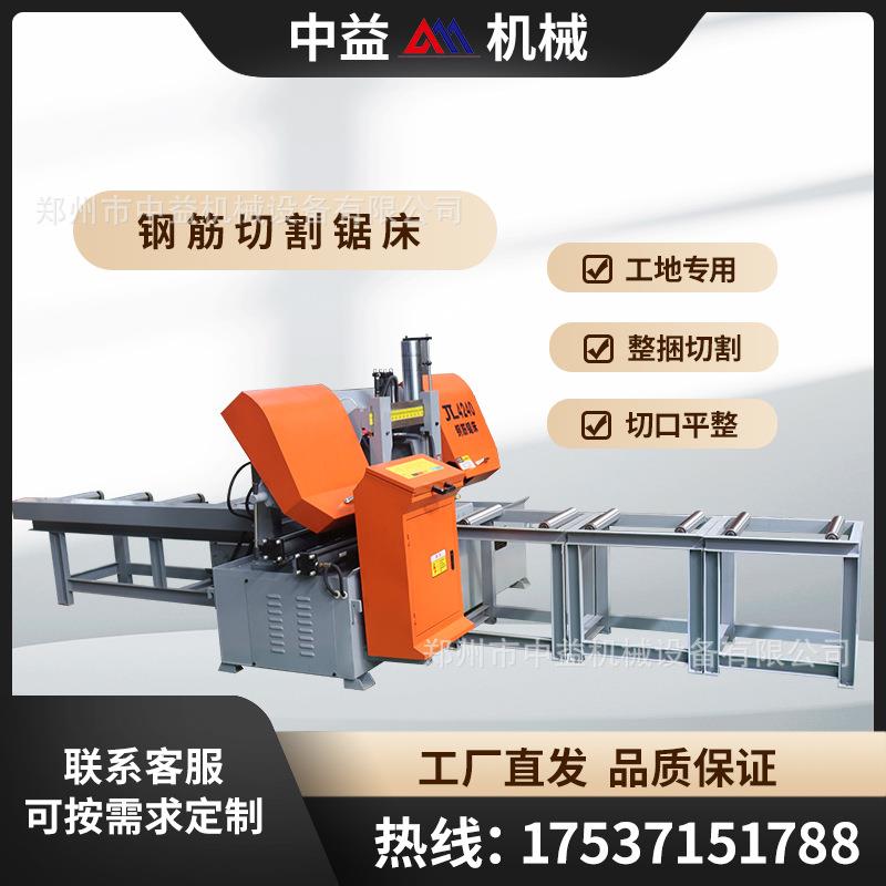 大型全自动金属带钢筋切断锯床数控型钢筋带锯床整捆钢筋切断锯床