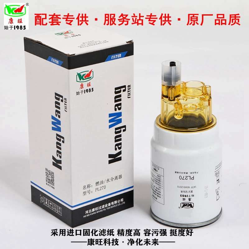 厂家供应PL270X S00002936+01油水分离器 上柴发电机组柴油滤清器
