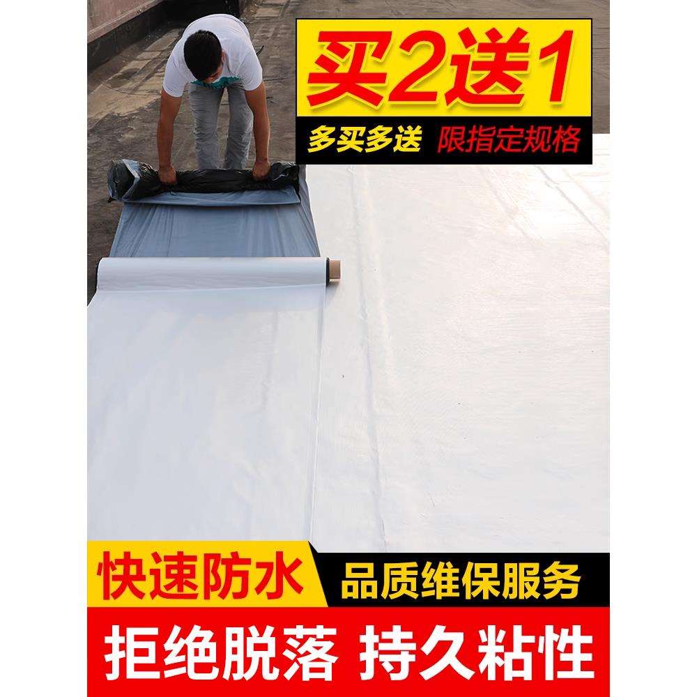 屋顶胶带平房漏水补漏材料房顶防漏丁基卷材裂缝贴堵漏王