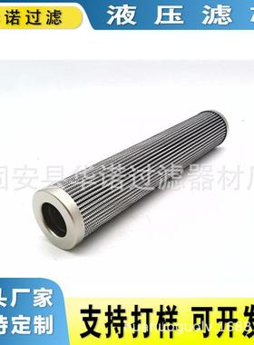 替代MAHLE马勒PI4111SMX25工程机械设备滤清器液压油滤芯