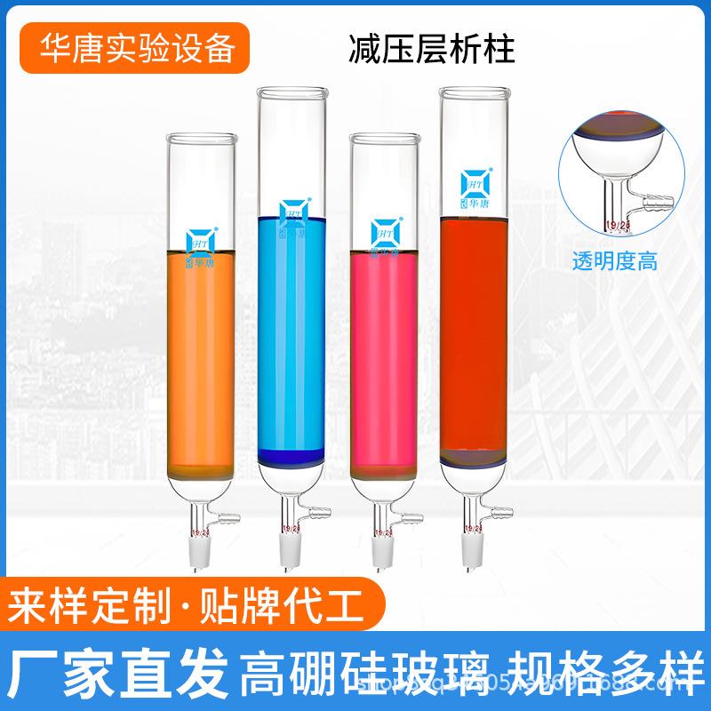 抽滤层析柱具砂芯色层分析柱减压色谱柱过滤柱实验室用玻璃仪器