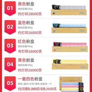 适用 C5456碳粉复印机墨盒硒鼓彩色墨粉C5556 汉光TN5456K粉盒HGF