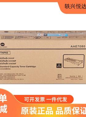 柯美TNP65复印碳粉(AAE7080)黑色/1200页 3080MF/3000MF/2600P