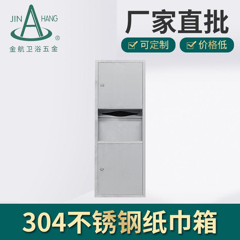 厂家直销嵌入式擦手纸箱带隐藏式垃圾桶 商场二合一垃圾箱纸巾盒