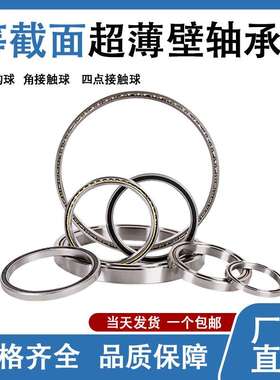 圆网印花机专业轴承JU060CPO 尺寸 内径152.4外径171.45厚度12.7