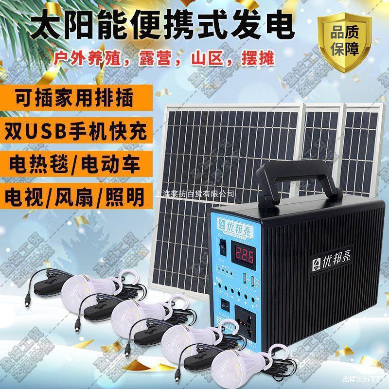阳能发电机220v发电系统家用电池板全套小型光伏手机充电照明灯