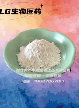 DL-赖氨酸 医CP级 99% 70-54-2 1kg 25kg