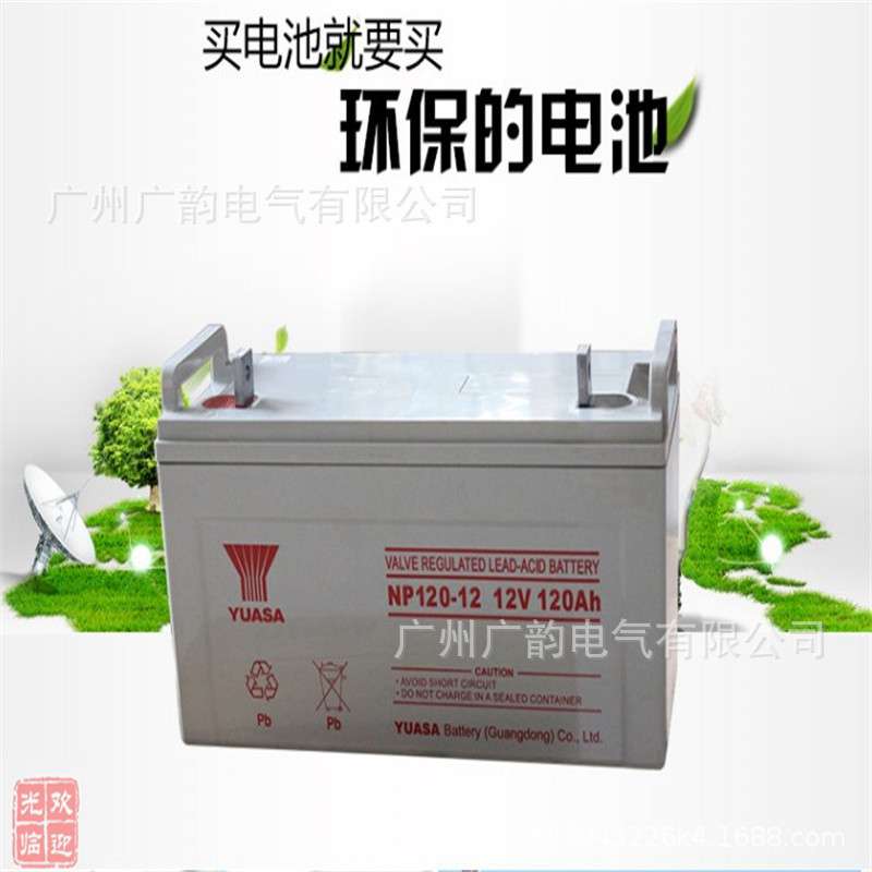 YUASA汤浅蓄电池12v120ah NP120-12汤浅铅酸蓄电池 金融机构应急