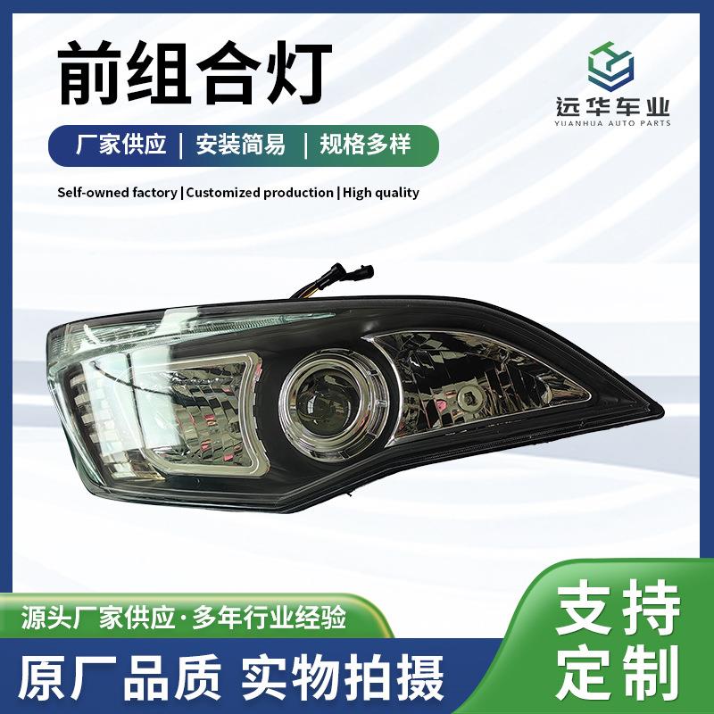 厂家H-QZ720×350前组合灯 前照灯总成带灯泡大灯前组合灯