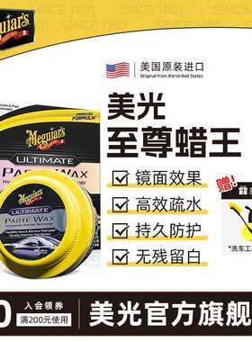 系列蜡王汽车打上光镀膜养护抛光蜡通用车腊G210608