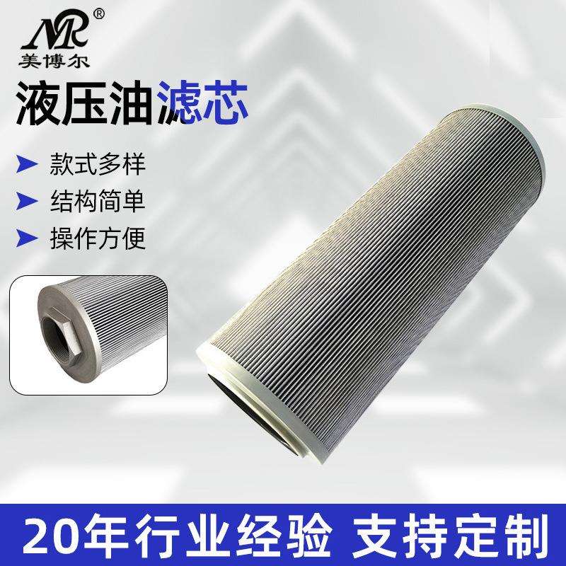 泵车液压滤芯LFE800AF10X液压滤芯LFE800AF10X中联泵车液压配件