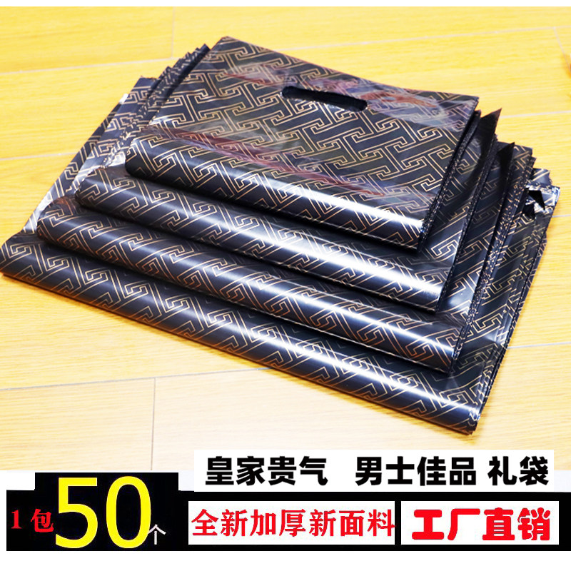 服装店手提袋高级感塑料袋男女鞋盒手拎袋加厚礼品袋大中小包装袋