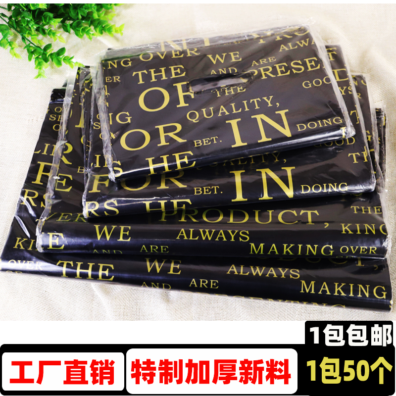 服装店英文塑料手提袋鞋盒袋子秋冬手拎胶袋平口购物袋加厚礼品袋