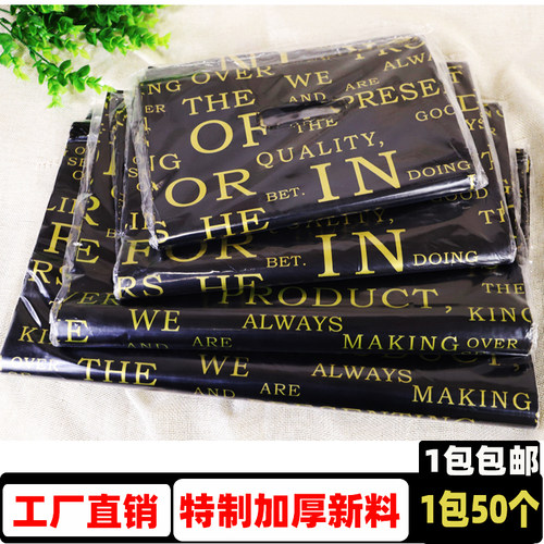 PE加厚全新英文胶袋包邮买就送