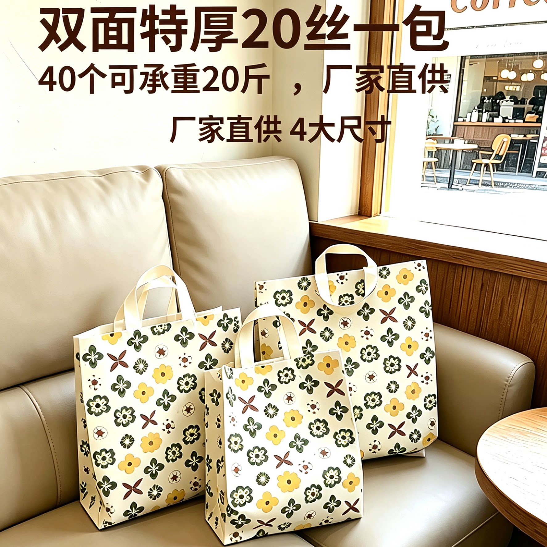 加厚复古花手提袋服装店购物袋塑料袋鞋盒包包面膜礼品袋外出拎袋