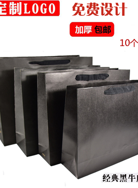 纯黑色加厚牛皮纸护肤品香水口红高档礼盒服装鞋盒印lo衣服包装袋