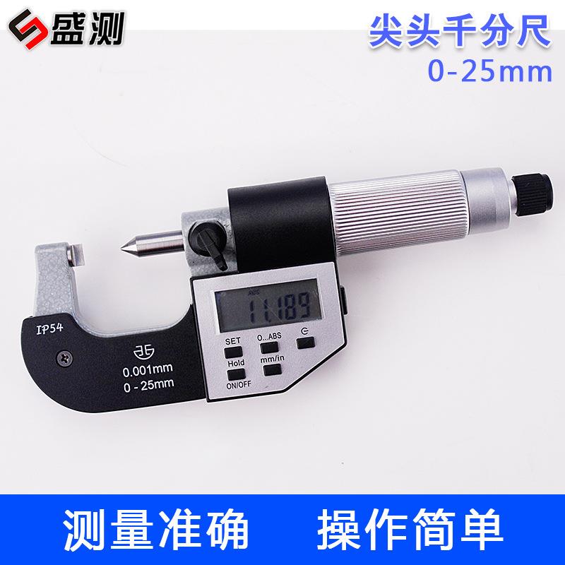 数显尖头千分尺0-25mm电子单尖头数显外径千分尺五键高精度