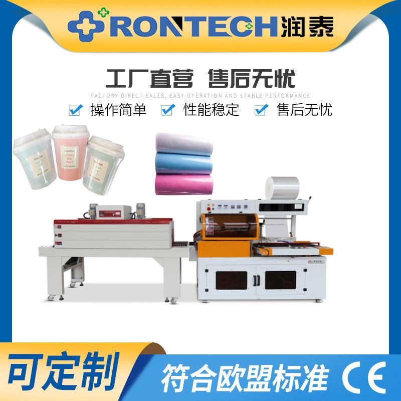礼盒套膜全自动边封式热收缩五金配件包装机