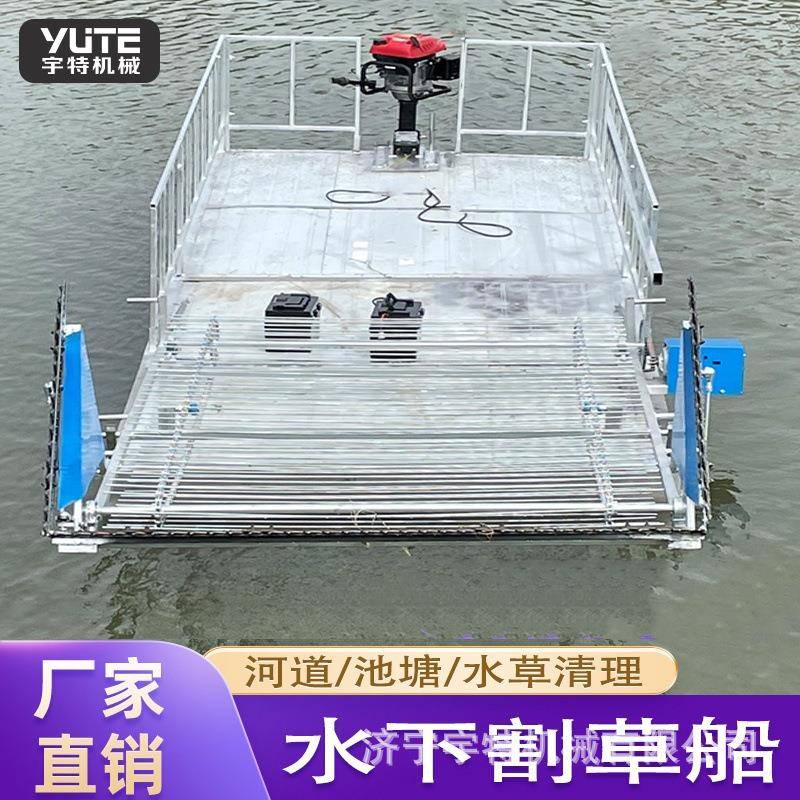割草清淤船小型芦苇湿地公园水草打捞船自收自卸式河道保洁船