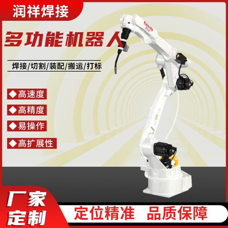 润祥六轴工业机器人多功能机器人氩弧焊数控电焊机工作站厂家供应