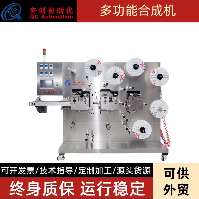 电加热搅拌胶水不锈钢反应釜无纺布膏药贴设备生产多功能合成机