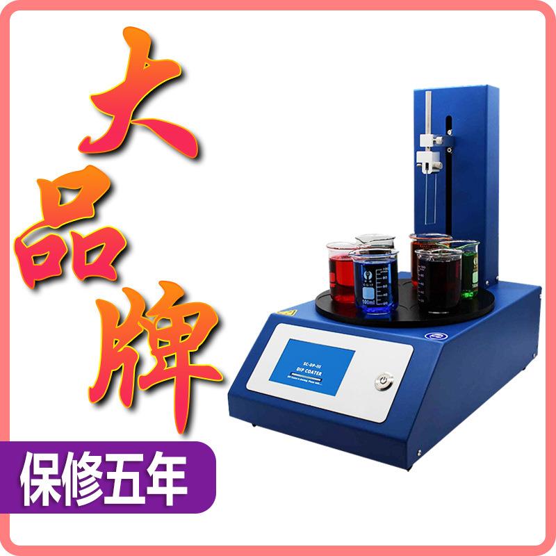 浸渍镀膜提拉机溶胶溶液提拉镀膜测试机液晶片湿凝胶膜浸泡涂膜机