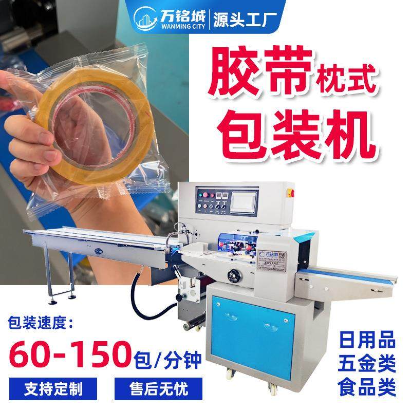 胶带枕式包装机酒店牙刷梳子套袋自动打包机胶布吧唧徽章包装机械,办公设备/耗材/相关服务,包装机,淘宝优惠券,粉丝福利购,淘宝优惠卷