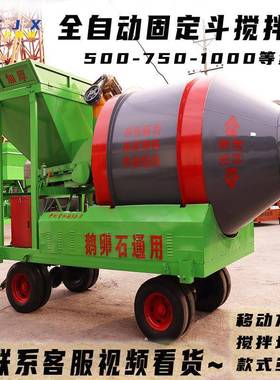 JZM2000全自动双驱混凝土搅拌机水泥滚筒固定斗全自动上料拌合机