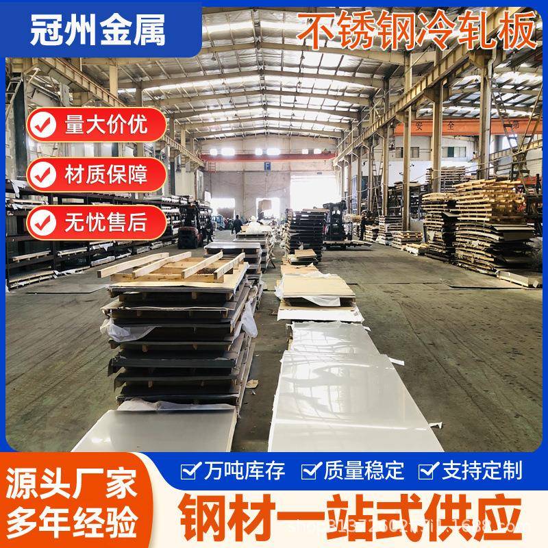 各种规格大量现货410S不锈钢板630不锈钢拉丝板317L不锈钢镜面板