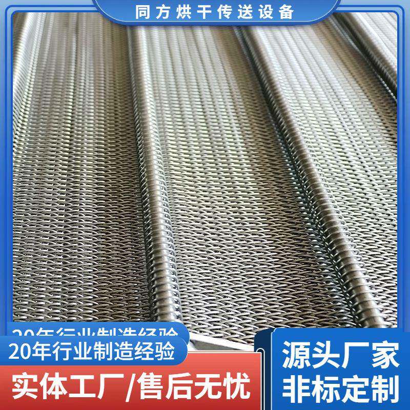 供应不锈钢网带食品烘干机网链山药百合芋头输送网带高温网带