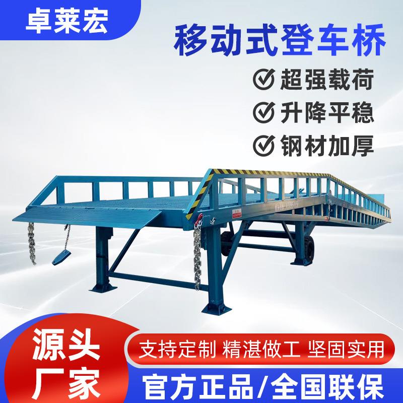 物流装车叉卸货平台辅助装车神器移动式集装箱卸货平台DCQ8-0.6