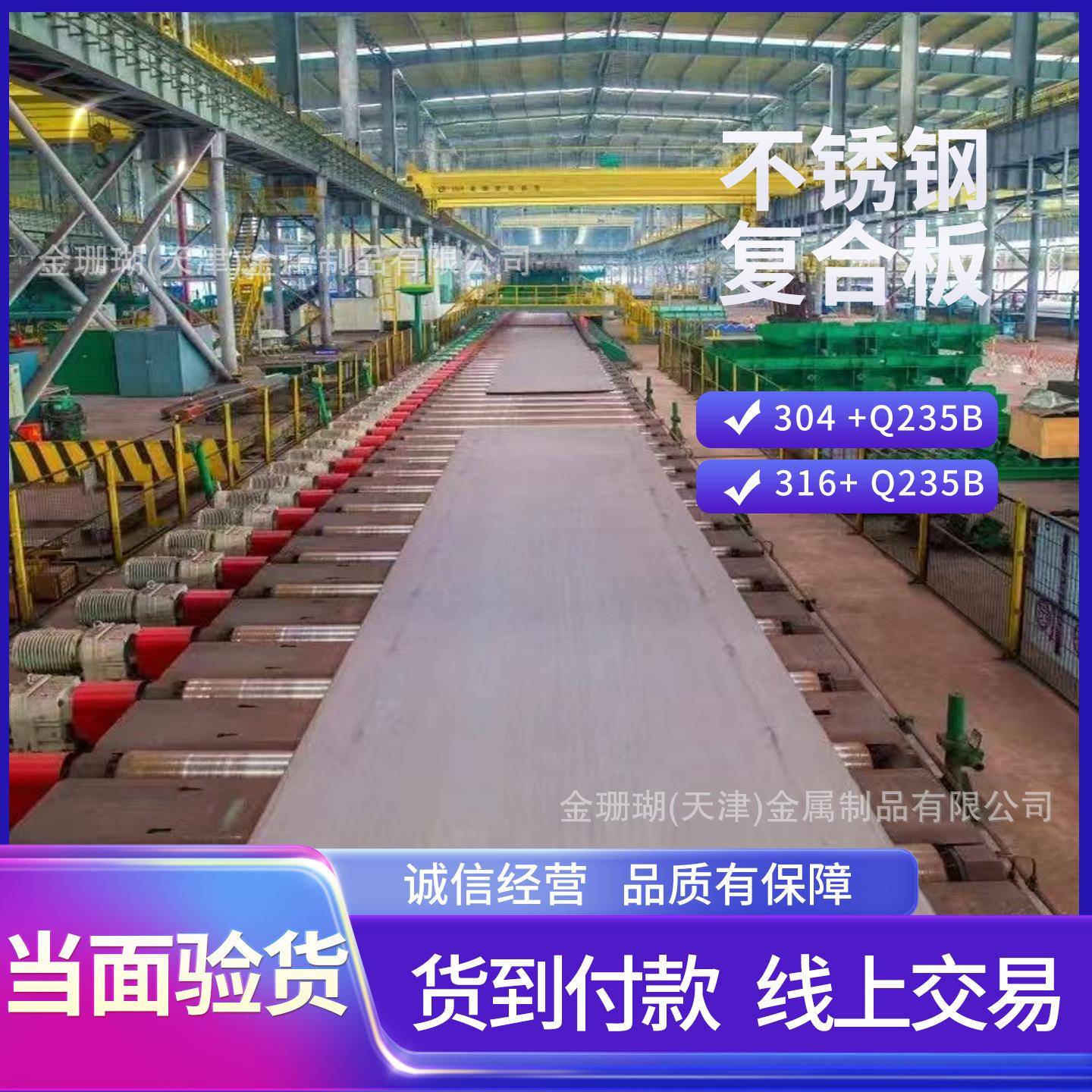 天津耐热复合板2205316L201304+Q235B不锈钢复合板