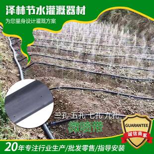 微喷带厂家加厚农用雾化喷水管1-3寸七孔喷灌带微喷水管带地喷带
