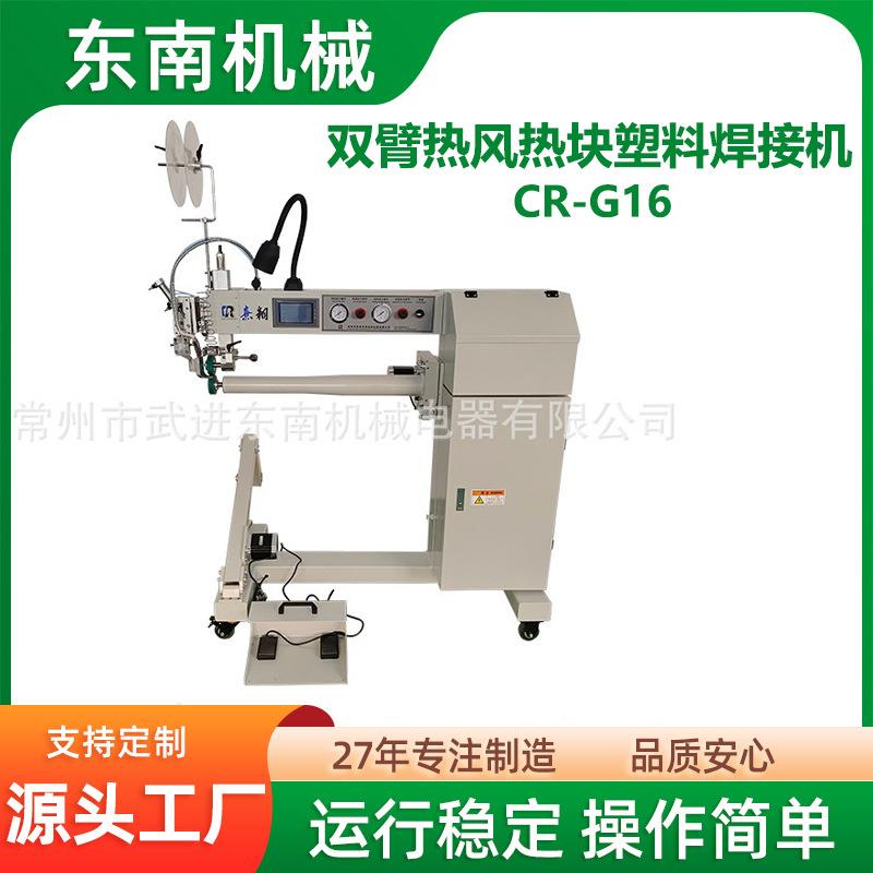 工厂塑料焊接机环状产品适用于帐篷油布车罩TPU塑料焊接机